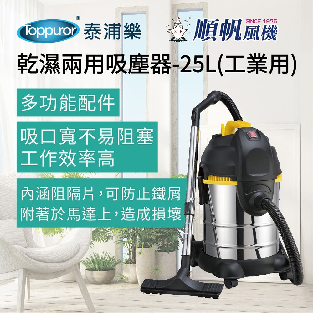 Shunfan 25L Industrial Wet & Dry Vacuum Cleaner MDS-25, , large
