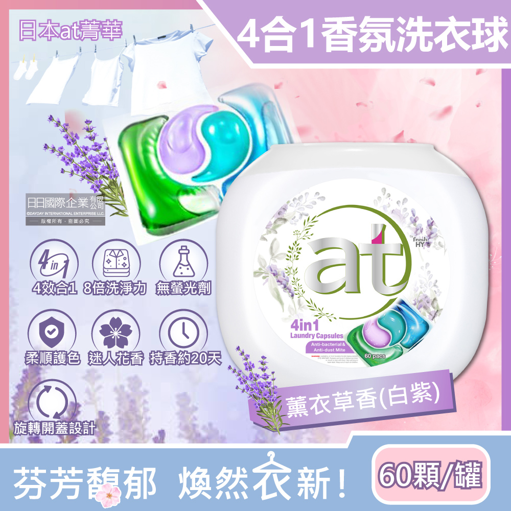 at fresh HY 4in1 Gel Ball 60p, , large