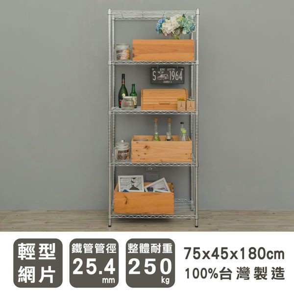 【Y HOUSE】75x45x180cm Lightweight Five-layer Iron Rack Shelf Iron Rack Storage Rack