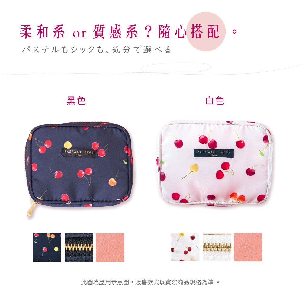 日本製 【Passage Bois】櫻桃 大開口面紙化妝包, , large