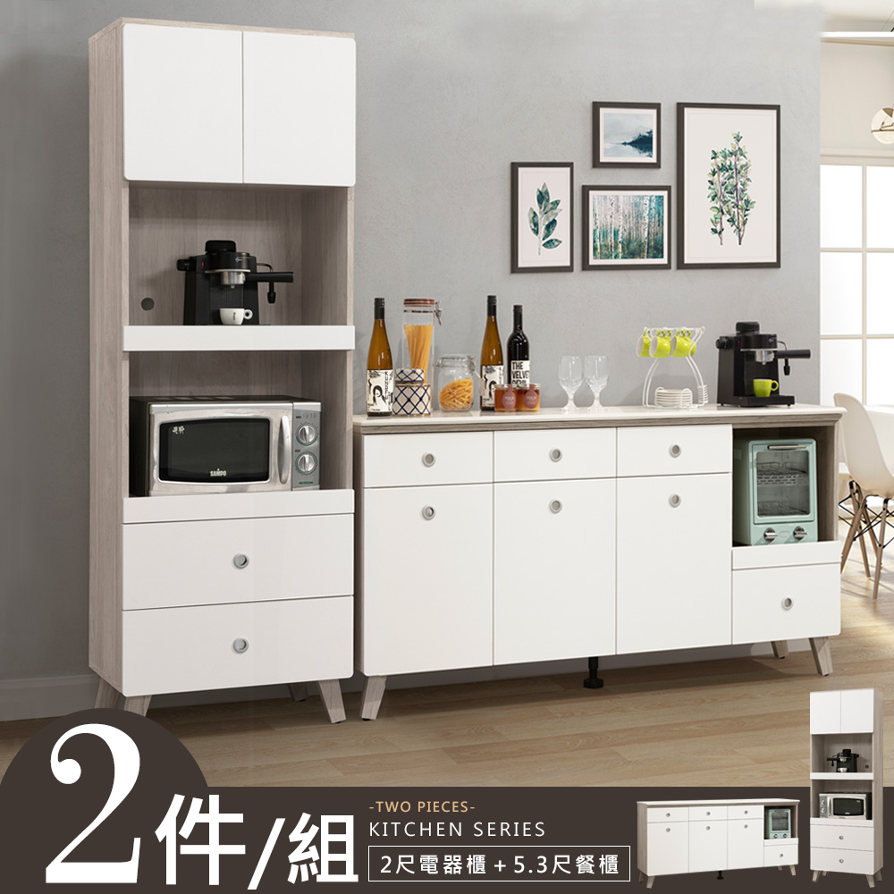【Homelike】喜家居餐櫃二件組(5.3尺餐櫃+電器櫃)(2151), , large