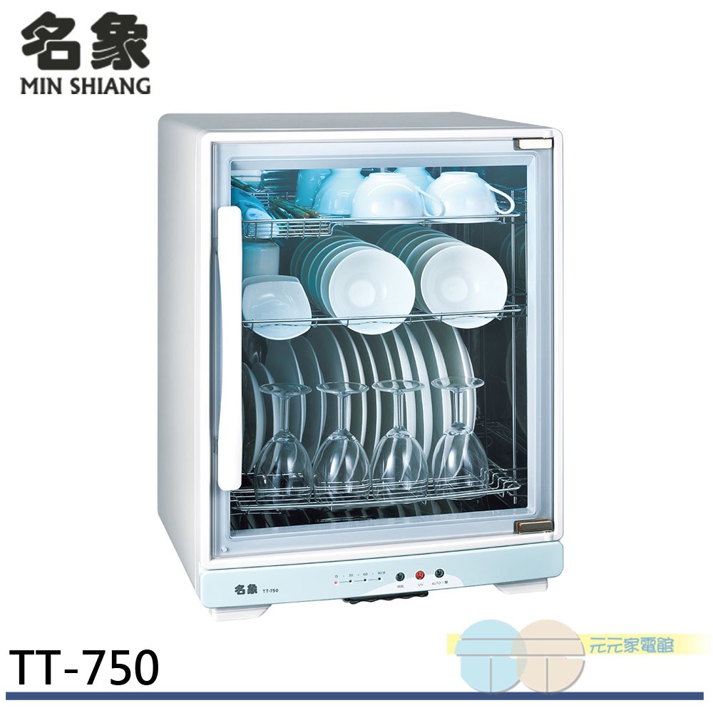 名象 75公升三層紫外線烘碗機 TT-750, , large