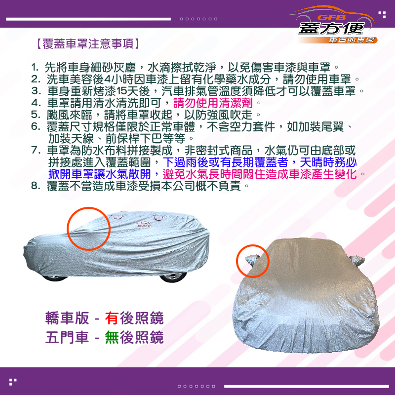 【蓋方便】3D銀格（4WD-XXL）台灣製加厚防水車罩《Toyota》Land Cruiser Prado 16-18年, , large