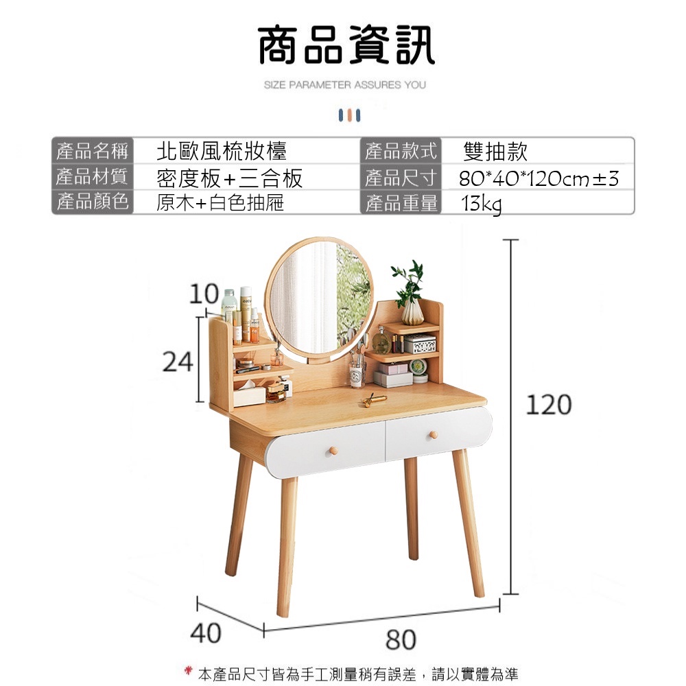 【AOTTO】北歐風雙抽梳妝台/化妝桌-不含椅(FT-017), , large