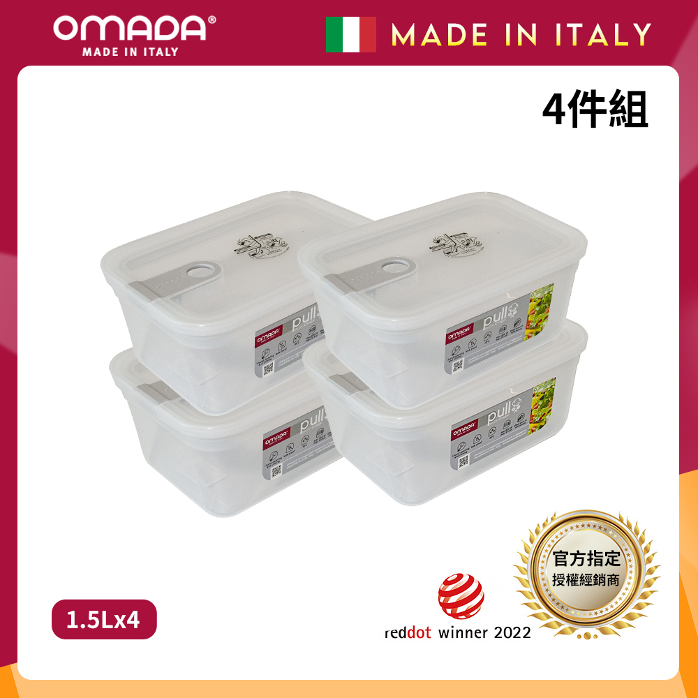 【義大利OMADA】主廚CHEF 單手易拉 PP保鮮盒1.5L(小資四件組)任選色, , large