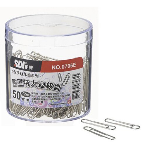 【龍品文創】手牌SDI 0706E 150入特大圓迴紋針 B1, , large