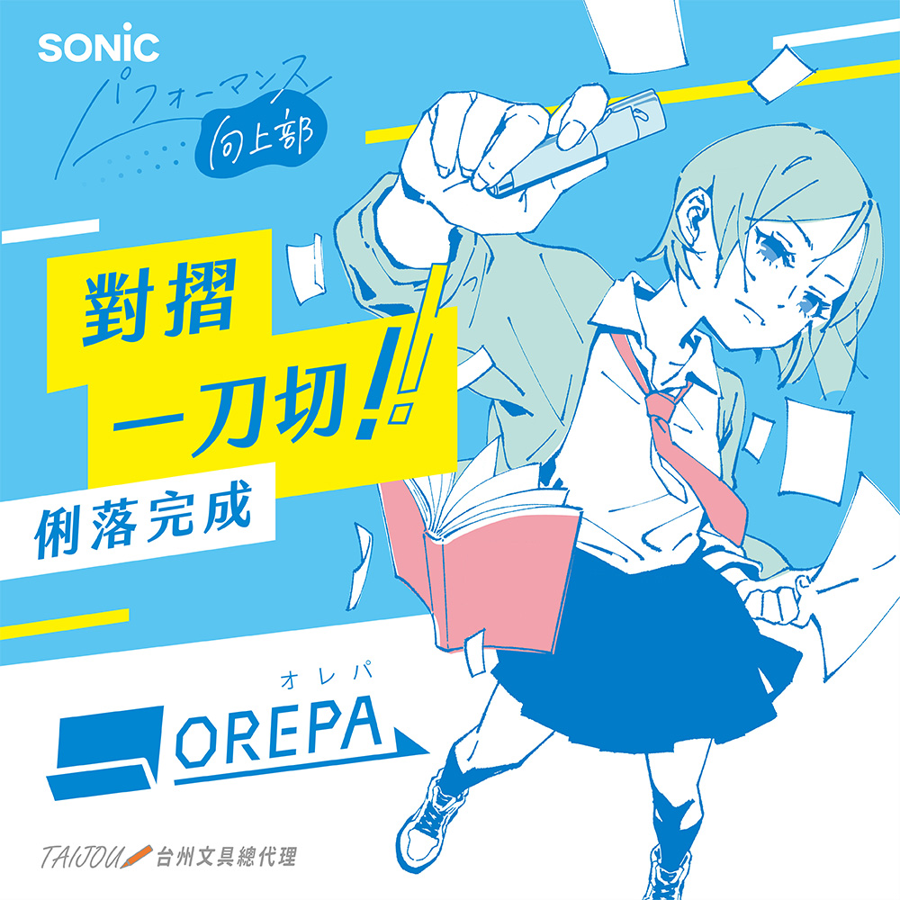 【龍品文創】日本SONIC SP-1238 變色快貼2合1筆-LB高效藍, , large