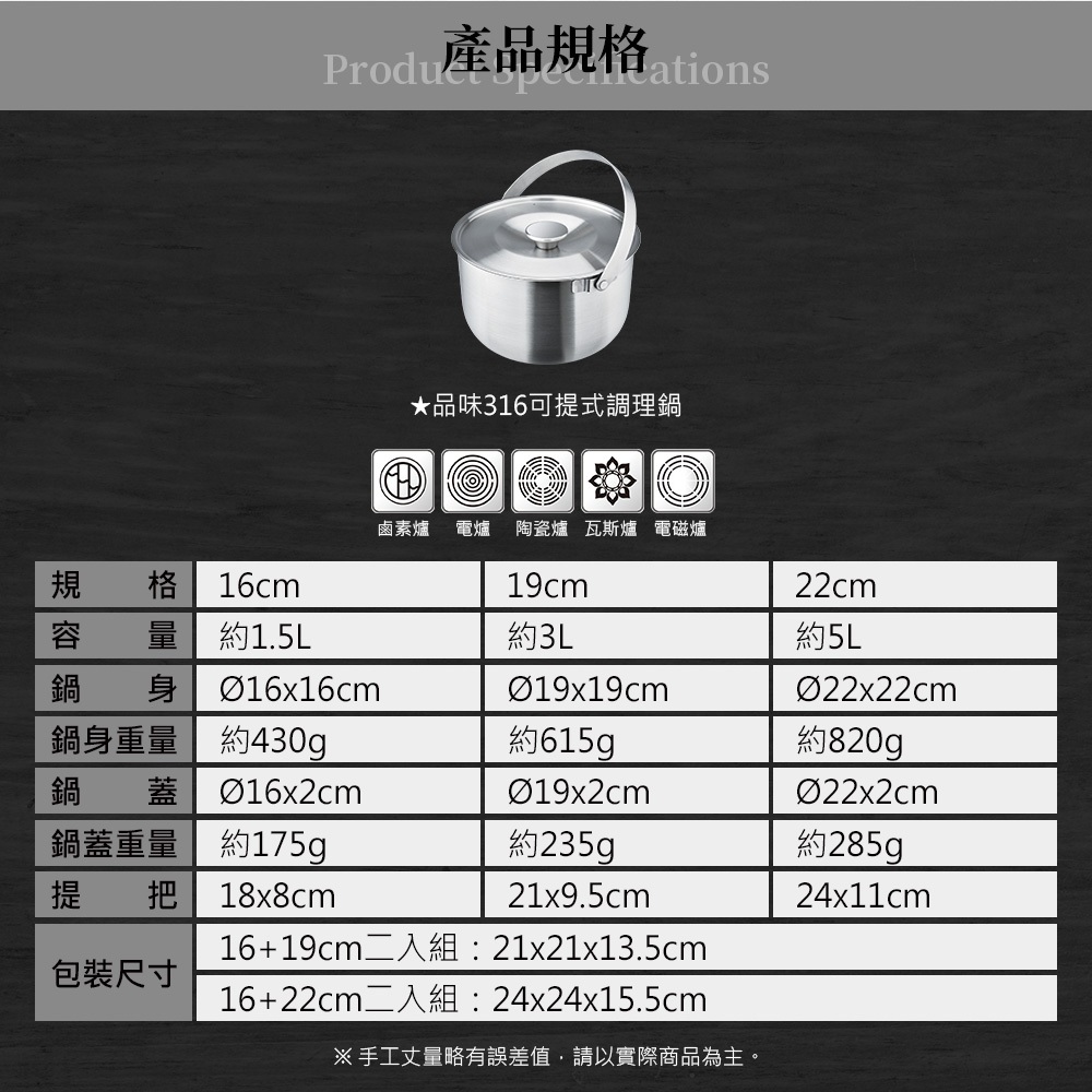 Miyaco 米雅可 品味316不鏽鋼可提式調理鍋二入組 16+19cm-Leidea樂德兒, , large