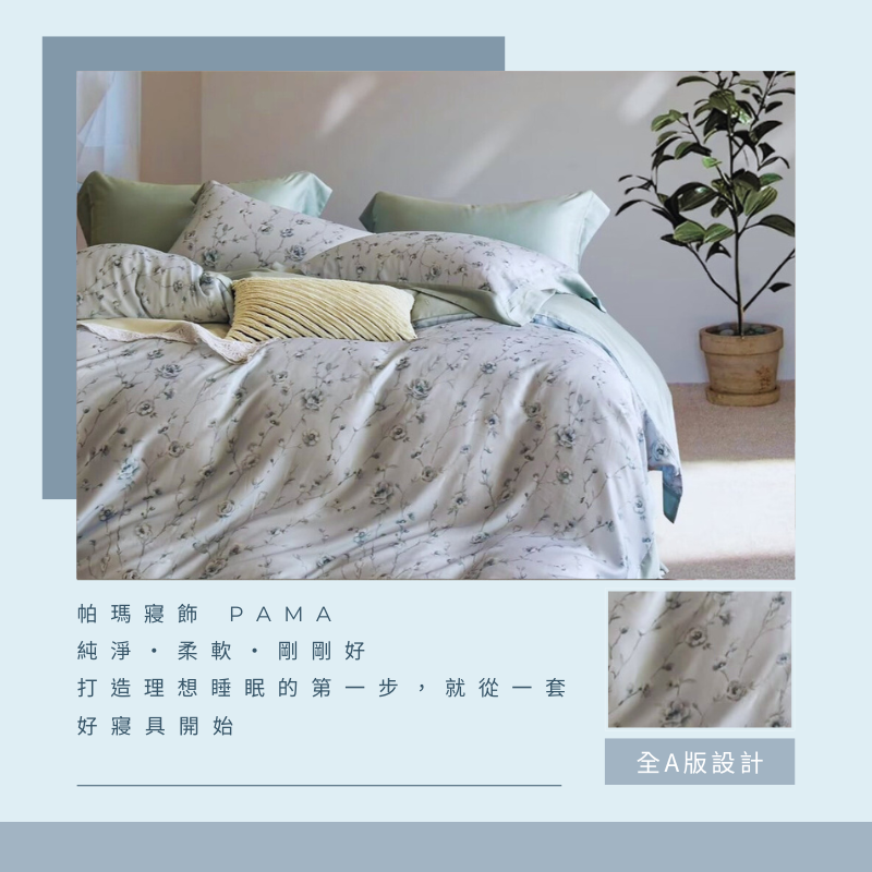 【帕瑪PAMA】60S 100%天絲兩用被床包組/雙人/寄出浪漫-藍, , large