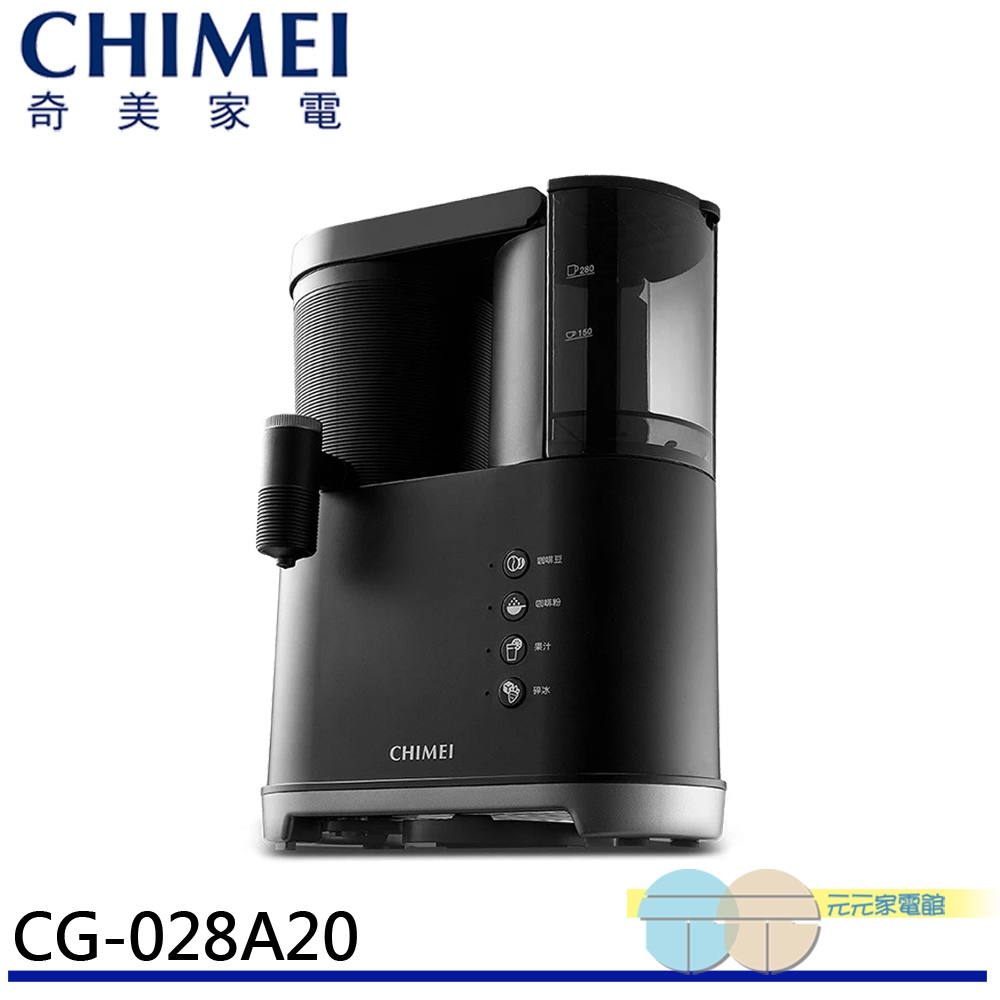 CHIMEI Hot & Cold Dual-Use Coffee Juice Machine Ice Crushing Grinding Bean Powder CG-028A20