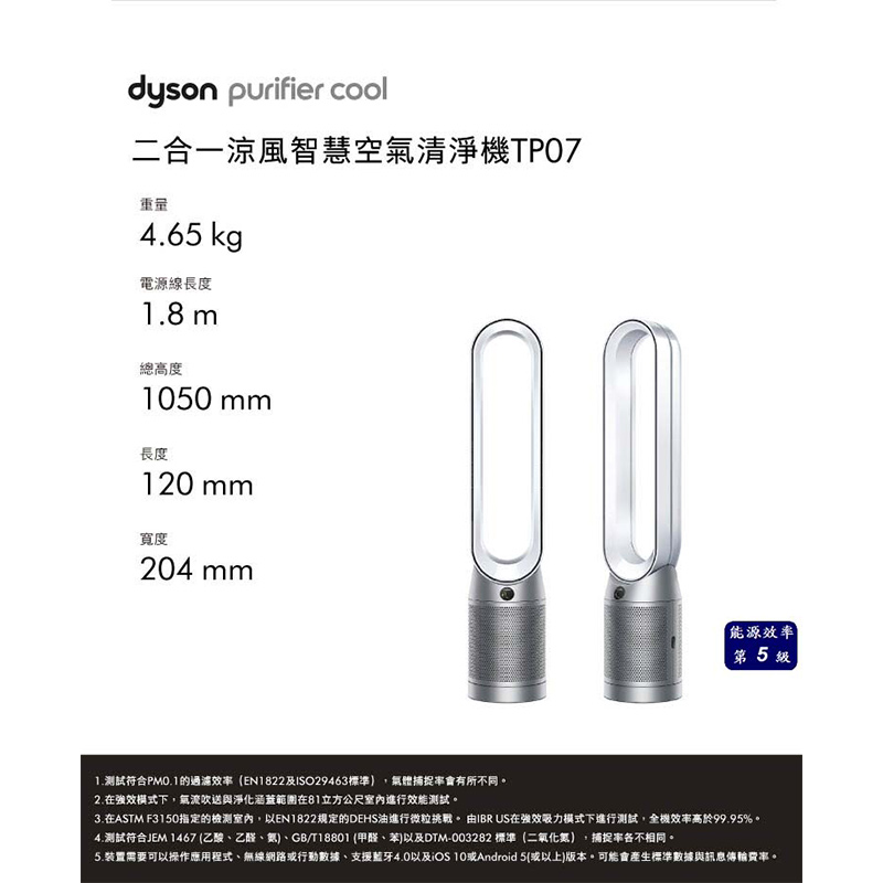 Dyson TP07 二合一空氣清淨機, , large