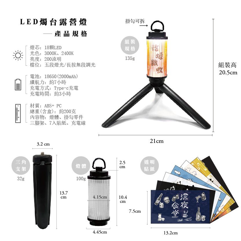 【露遊】LED燭台露營燈  露營氣氛燈, , large