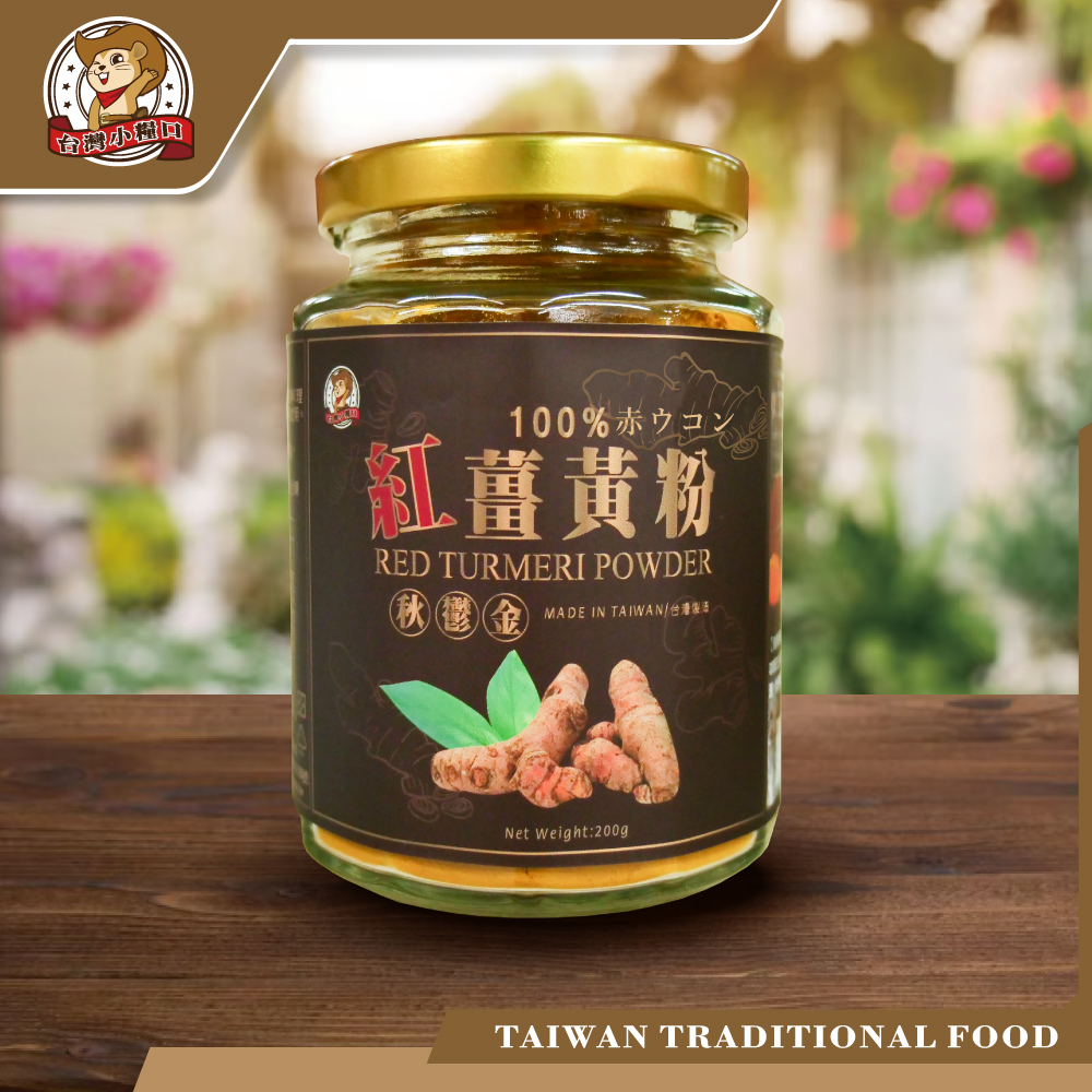 【台灣小糧口】紅薑黃粉, , large