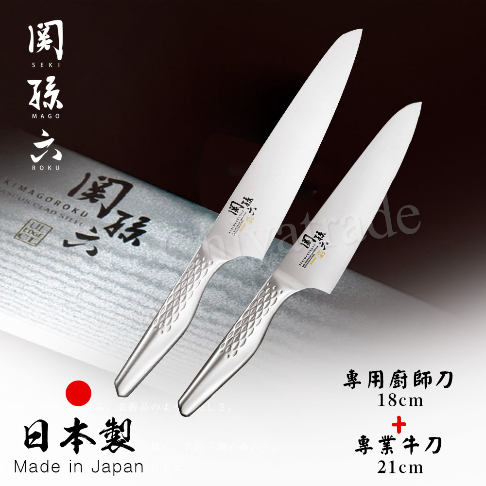 【日本貝印KAI】日本製-匠創名刀關孫六 一體成型不鏽鋼刀-牛刀+專用廚師刀