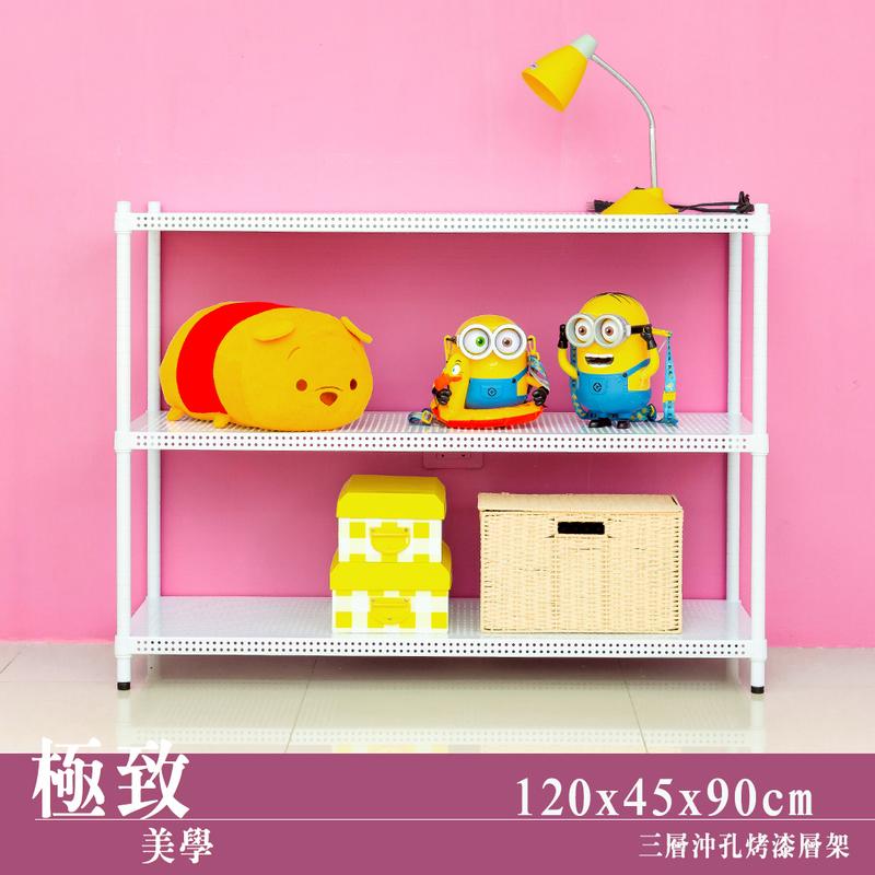 【Y HOUSE】120x45x90公分 沖孔板三層架 洞洞板層架 鐵架 -烤漆白, , large