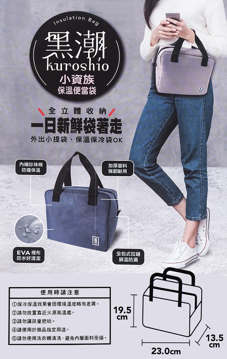 黑潮/小資族保溫保冷便當袋-4入, , large