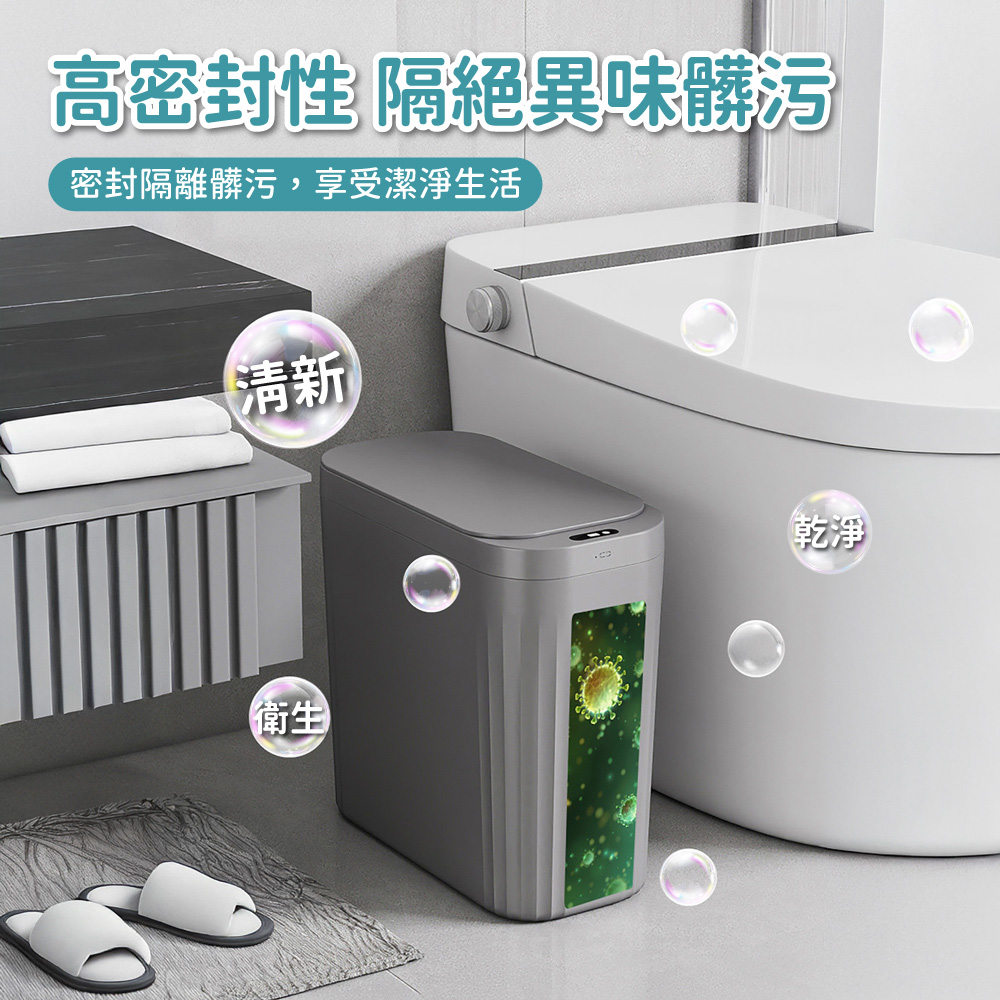 【APEX】智能感應直立式垃圾桶_12L, , large