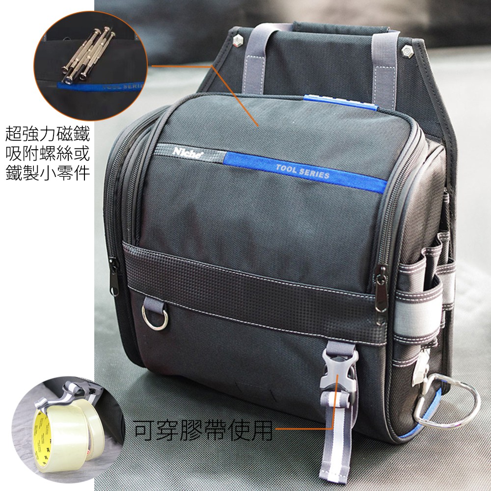 【Niche 樂奇】拉鍊封口型工具收納袋 開口工具收納袋大容量多隔層工具袋 附肩背帶 TL-6206, , large