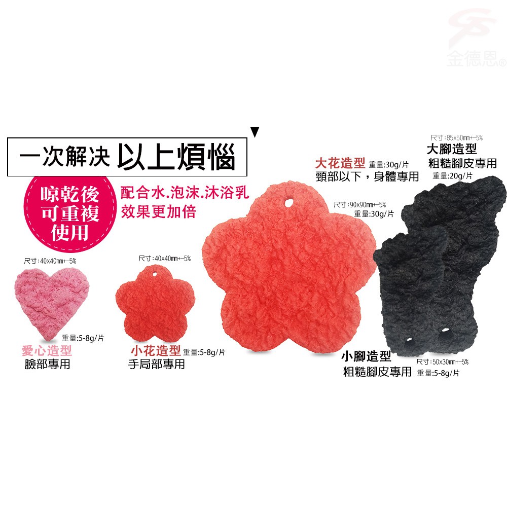 GS MALL 台灣製造 大型角質潔膚片 隨機色 角質 足部保養 去角質 臉部 身體 腳底 去角質 潔膚片, , large