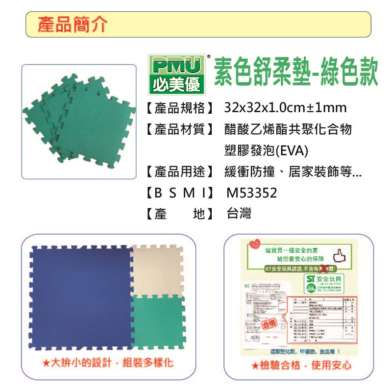 PMU EVA PLAIN MAT-GREEN, , large