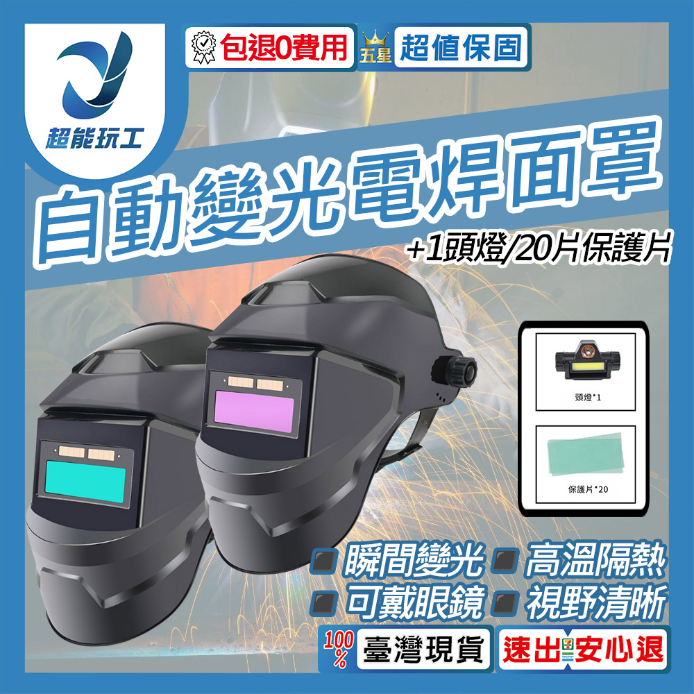 Automatic dimming welding mask (classic model) + headlamp + 20mm protective pads (purple), , large