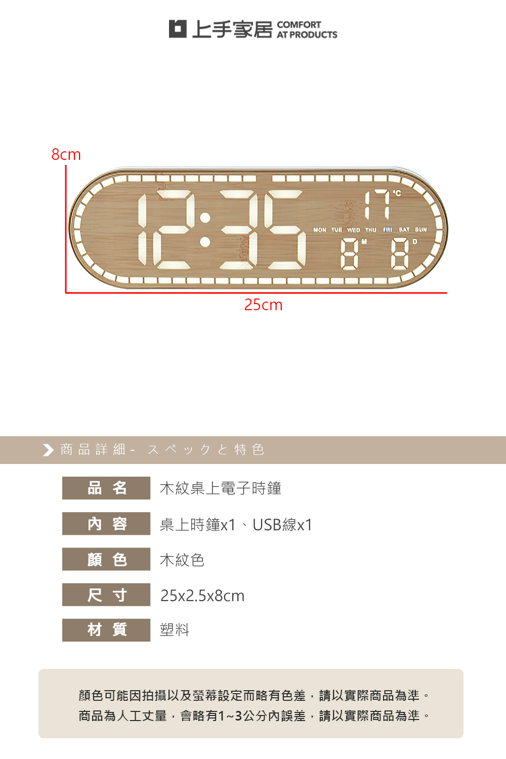wooden-digital-clock, , large