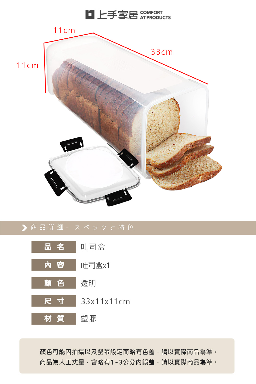 【上手家居】吐司盒 透明(密封罐/密封盒/麵包收納盒/保鮮盒/冰箱收納), , large