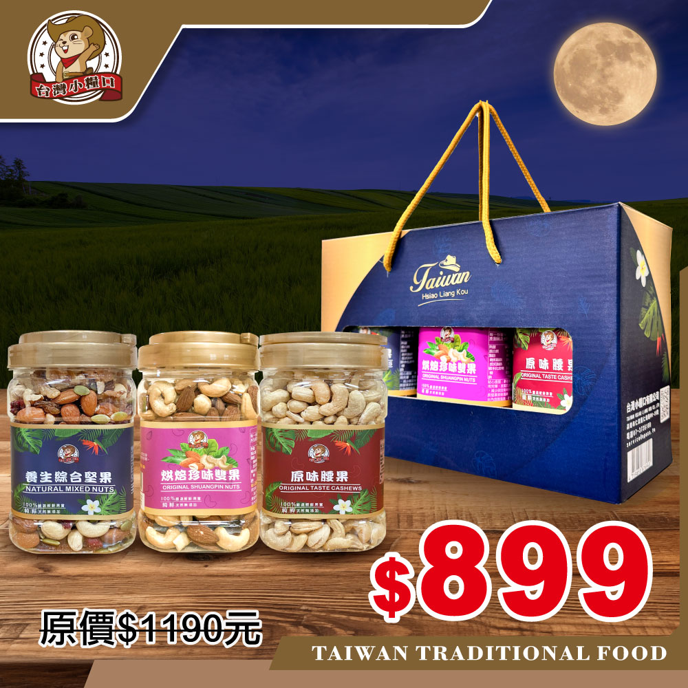 台灣小糧口, , large