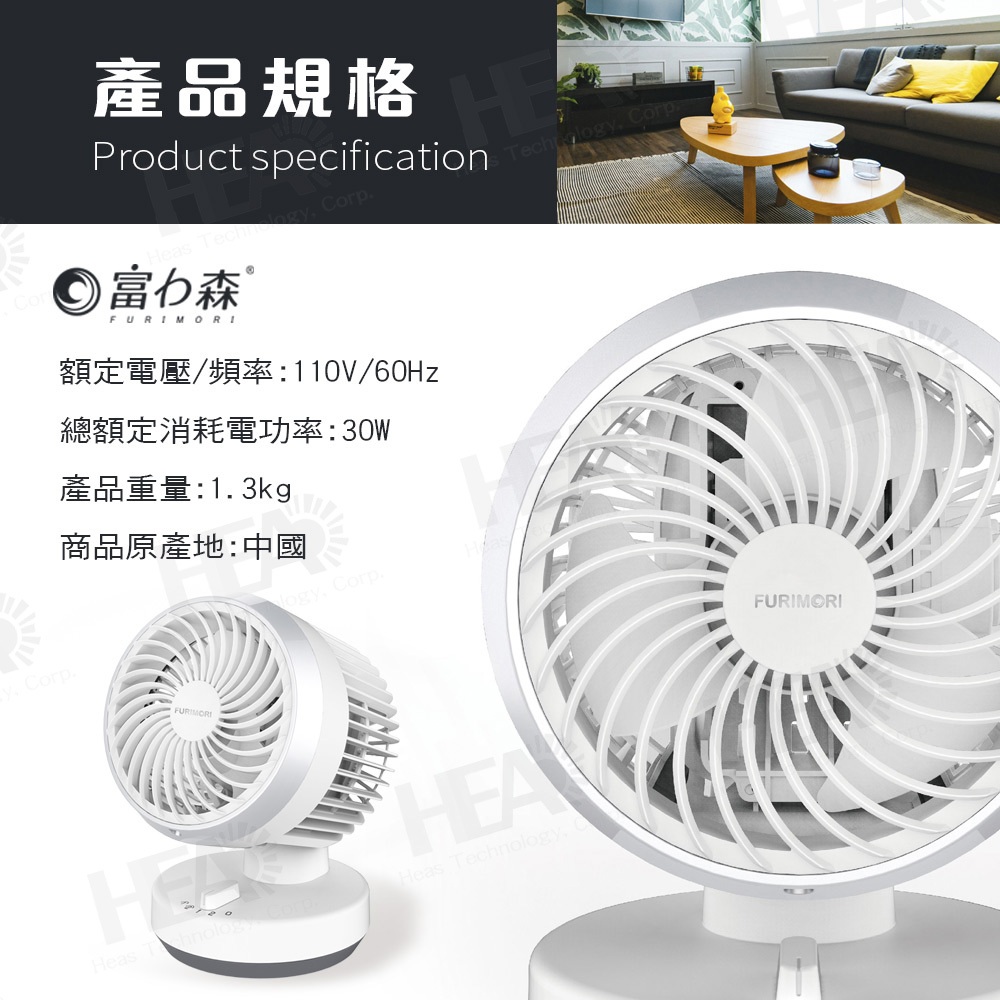 FURIMORI 6" Oscillating Circulation Fan FU-106, , large