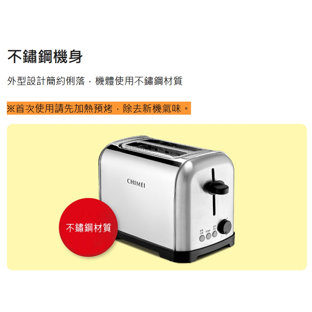 CHIMEI 奇美 不銹鋼吐司機 EV-02S0AK, , large