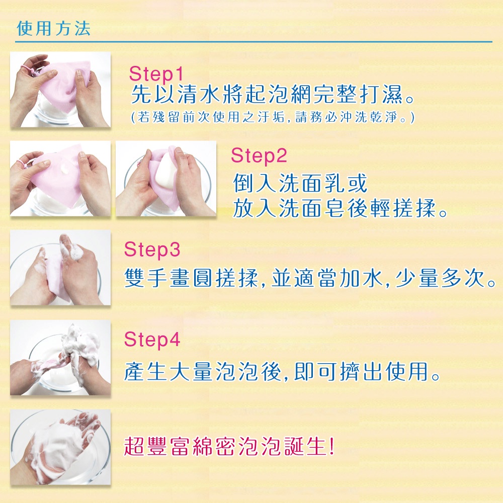 【千康購物網】石原商店 泡泡洗顏網(極細泡泡) 1入 (MF-450), , large