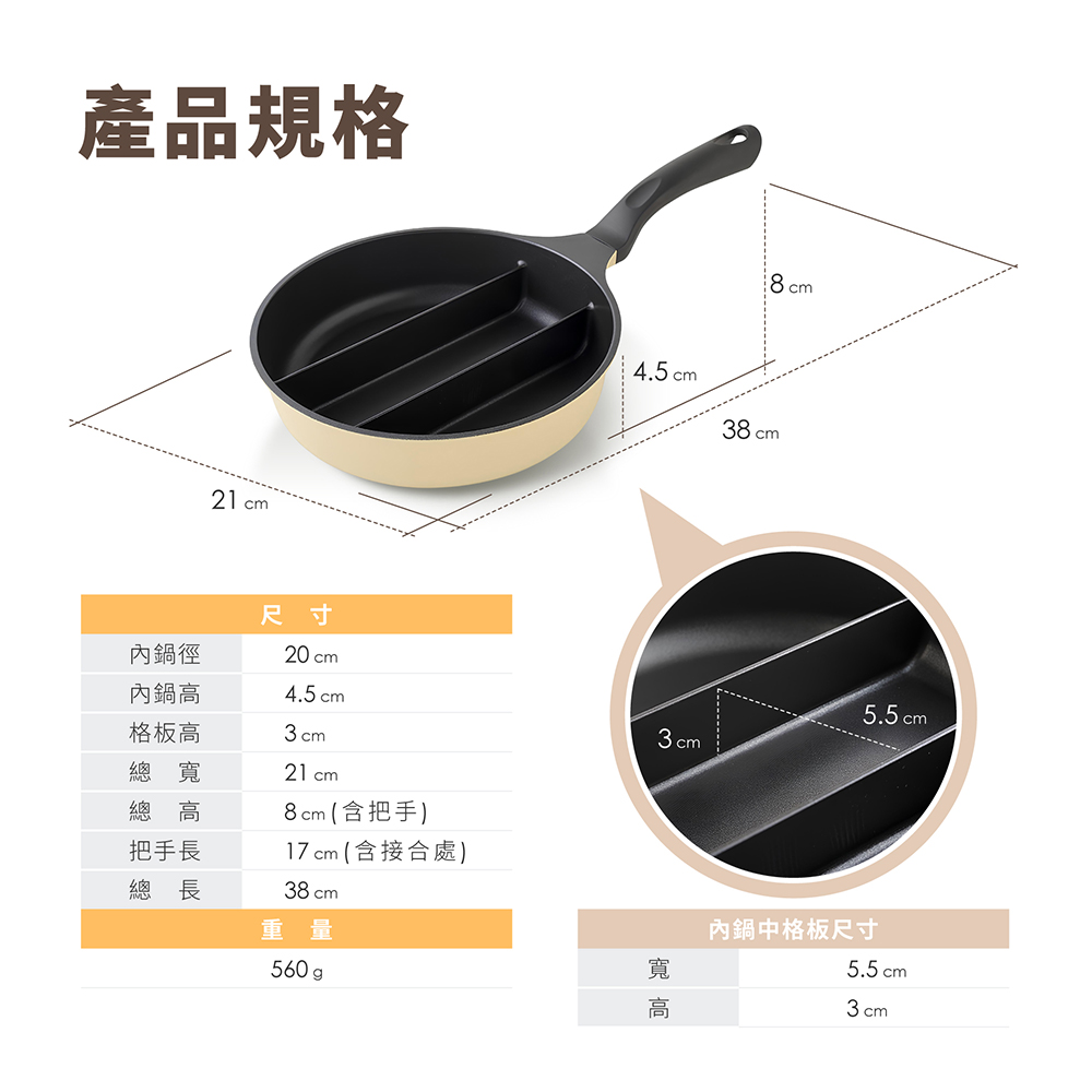 日本Arnest 三格不沾料理煎鍋20cm, , large