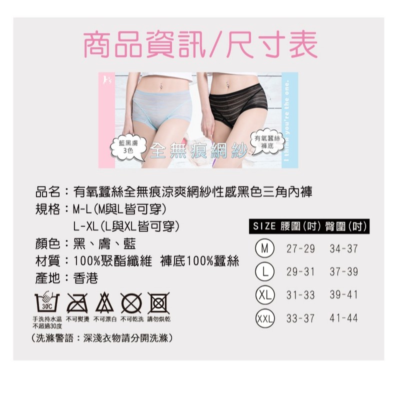 【K's凱恩絲】無痕涼爽網紗三角專利有氧蠶絲內褲-膚色, , large