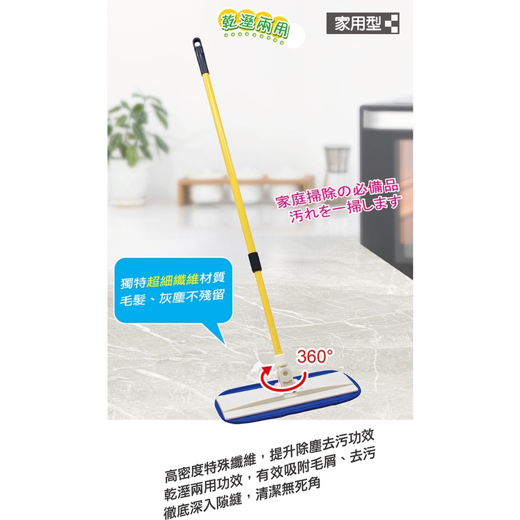 RT-C3488 Microfiber Flat Mop, , large