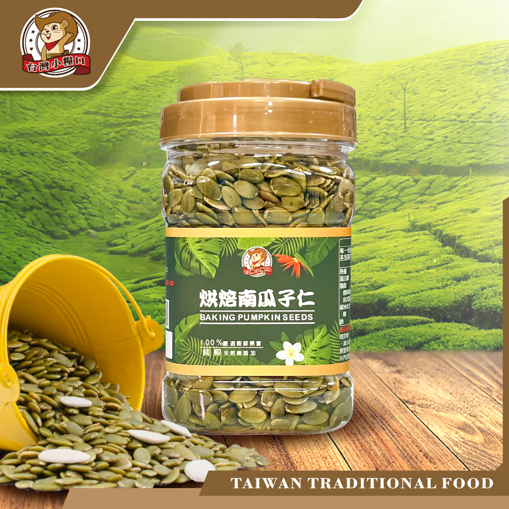 【台灣小糧口】烘焙南瓜子仁 450g*1罐