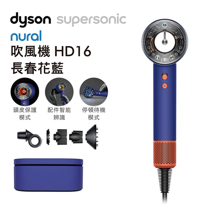 Dyson HD16禮盒版, , large