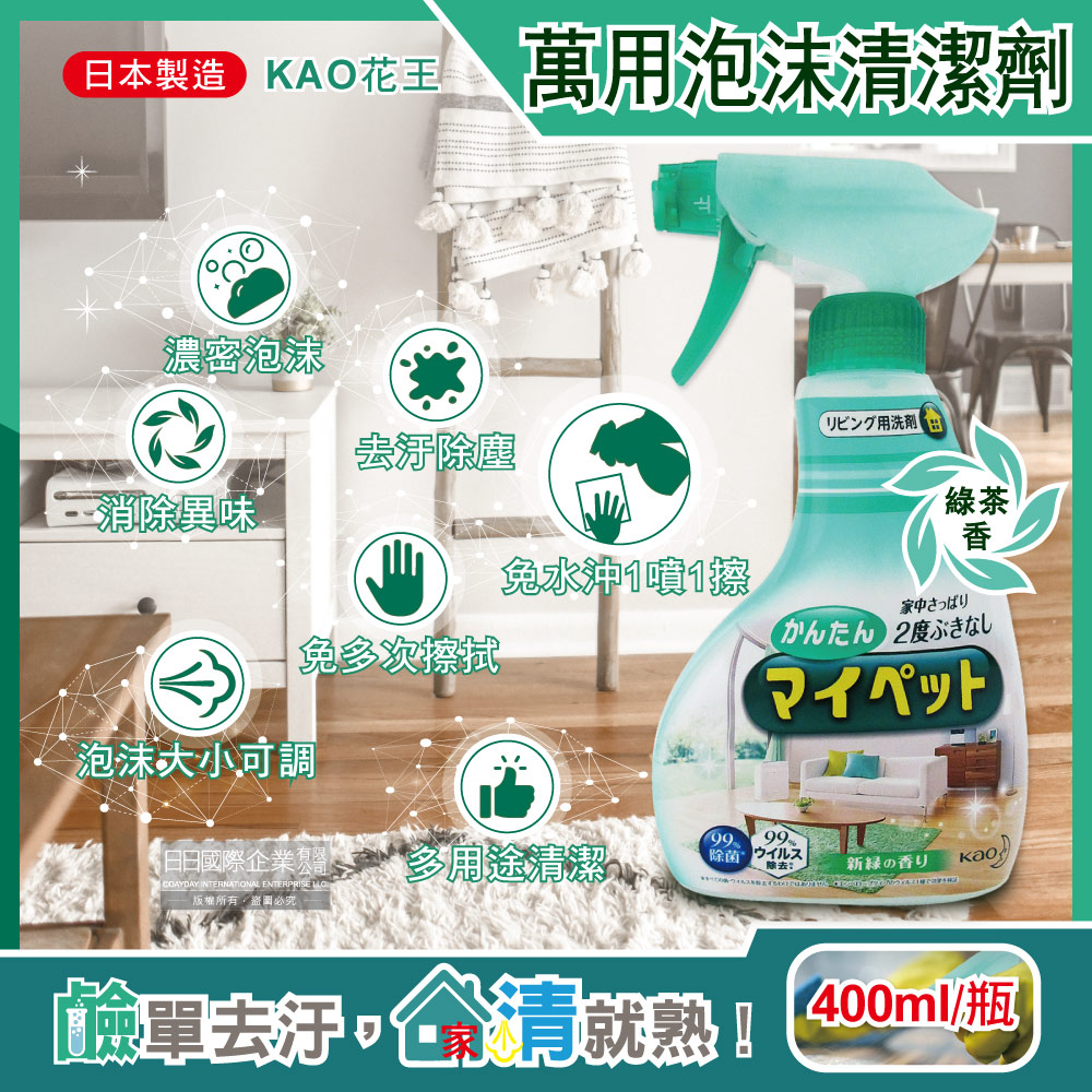 KAO Household Detergent 400ml, , large