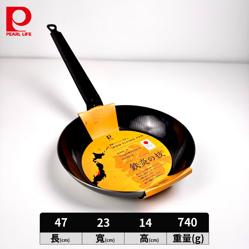 [Pearl] 燕三條 鐵炎之技  22cm 長柄平底鍋/平底鍋/鐵鍋/IH爐適用, , large