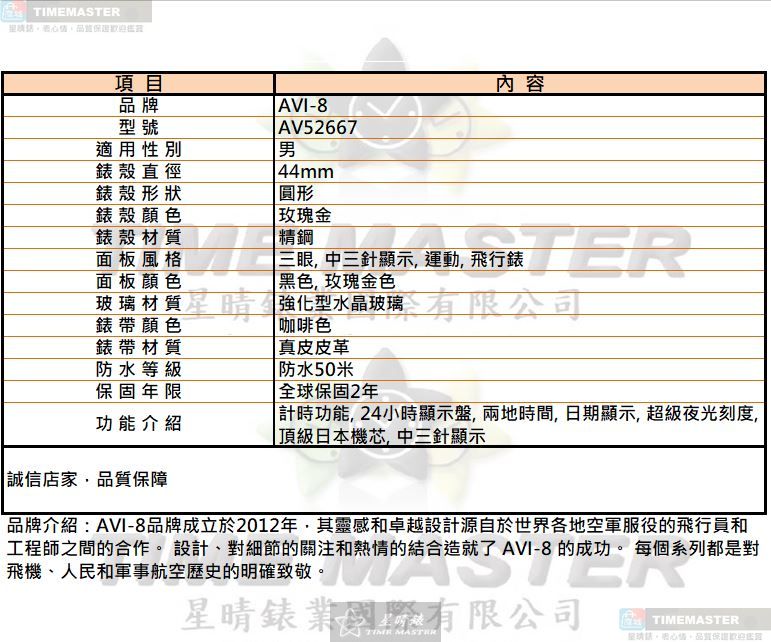 [TIMEMASTER] 新品牌 watch, 44mm, AV52667, , large