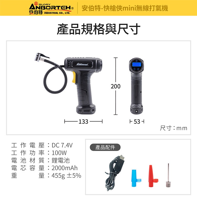 【安伯特】快槍俠mini無線打氣機 (國家認證 一年保固) 汽車打氣機 電動充氣機 R3D197, , large