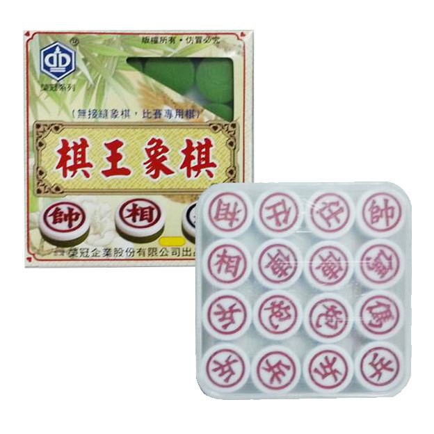 榮冠   棋王象棋 附紙棋盤