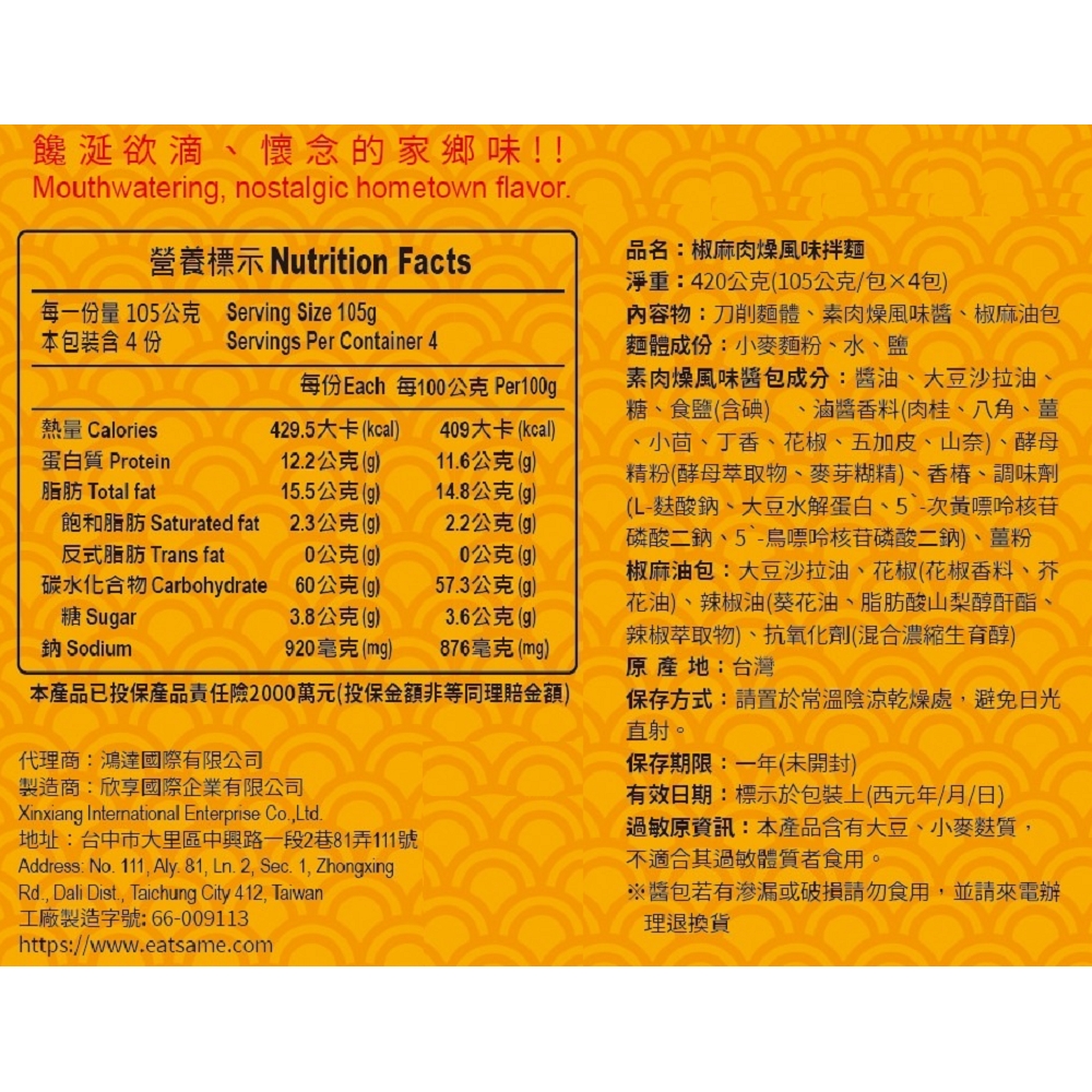 Spicy and spicy pork noodles, , large