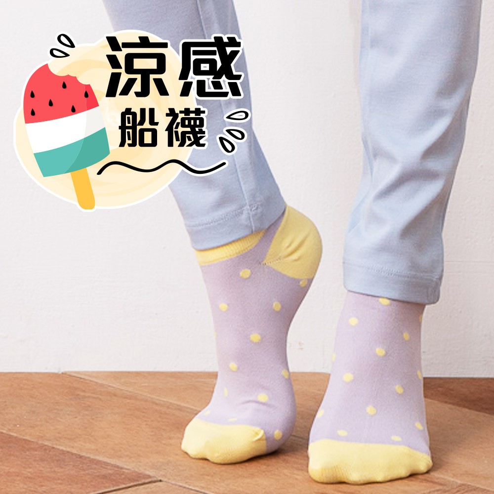【現貨】MIT台灣製貝柔 夏日涼感少女船襪-點點 HP5335, , large