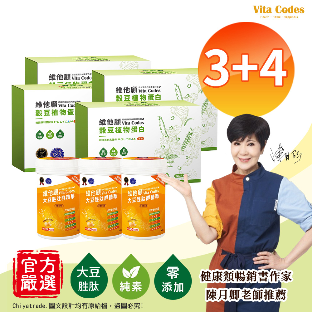 【Vita Codes】維他顧 大豆胜肽群精華罐裝450gx3罐+穀豆植物蛋白 隨身包 32g&times;56包-4盒 陳月卿推薦-7入組, , large