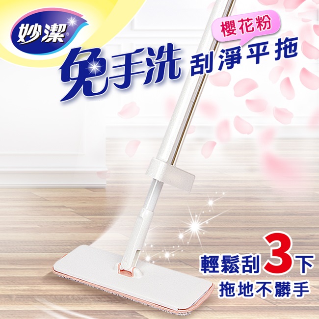 MIAO CHIEH Sliding Clean Flat Mop, , large