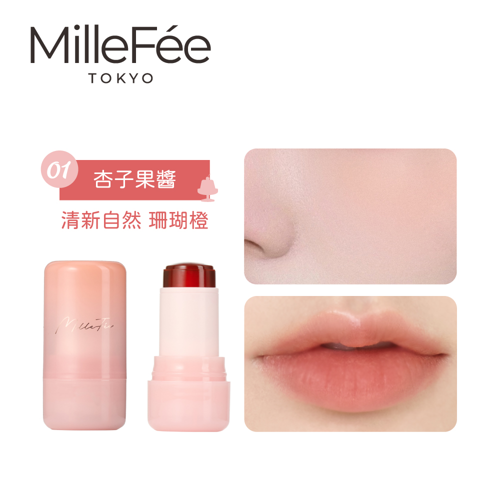 【千康購物網】MilleFée 果漾水潤唇頰釉-01杏子果醬