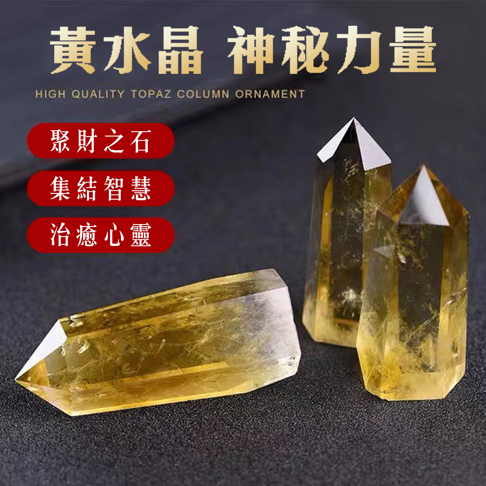 天然礦石 原礦💛黃水晶💛神秘力量 招財 招好運 原石打磨製 質地通透晶瑩 求財 開智慧 開運擺飾 送禮 轉運 能量 心靈, , large