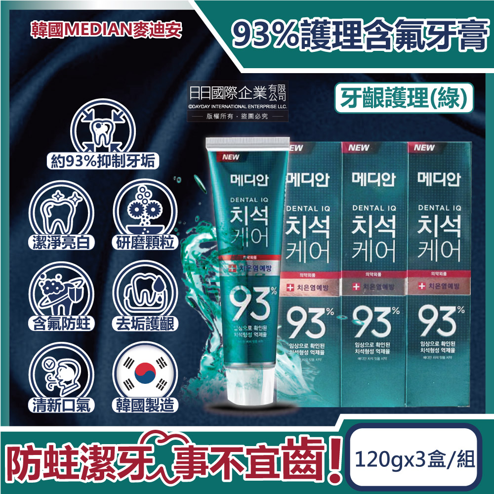 Median Toothpaste 120gx3 White