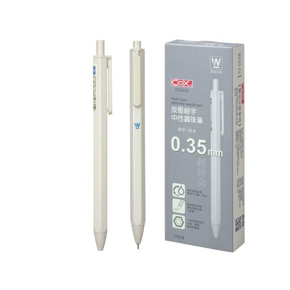 【COX 三燕】按壓 細字 中性 鋼珠筆  0.35mm 12支/盒 CX2035  -  CX2035-KB黑色, , large