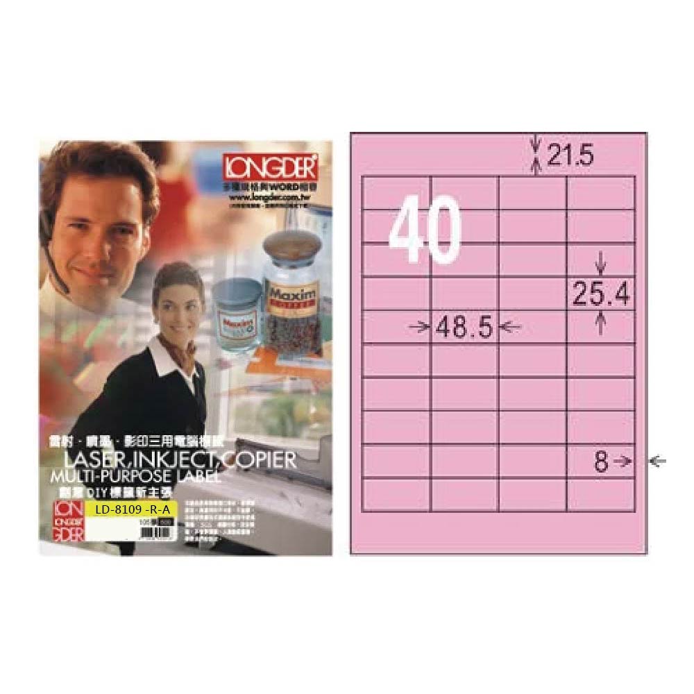 【龍德】LONGDER 三用電腦標籤 A4 40格 25.4*48.5mm粉紅105張 3盒/組 LD-8109-R-A(適用雷射、噴墨、影印), , large